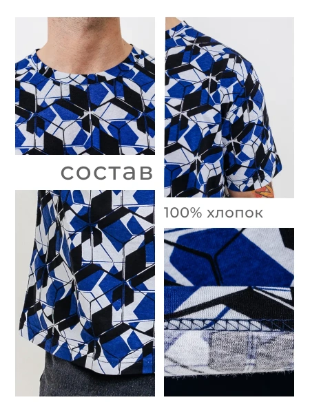 Футболка мужская оверсайз ФК678 куб индиго